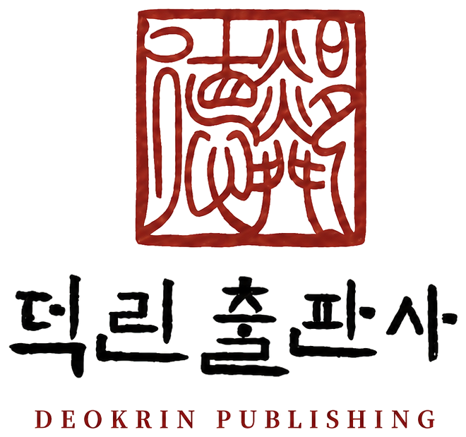 덕린출판사 DEOKRIN PUBLISHING